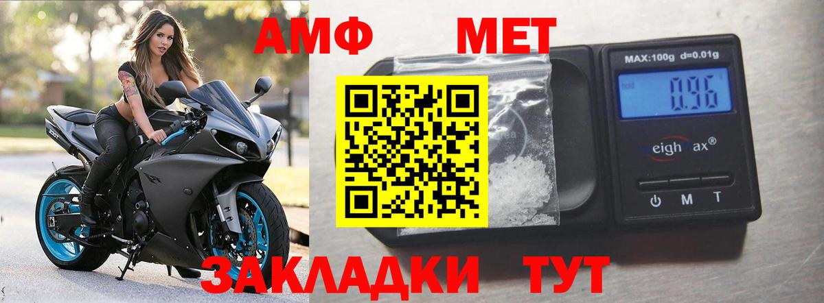 Новокубанск  Амфетамин 97%  АМФЕТАМИН  Вход с VPN 