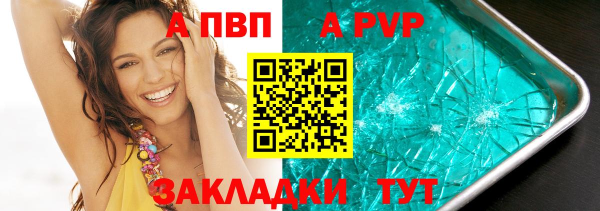 Alfa_PVP мука Новокубанск