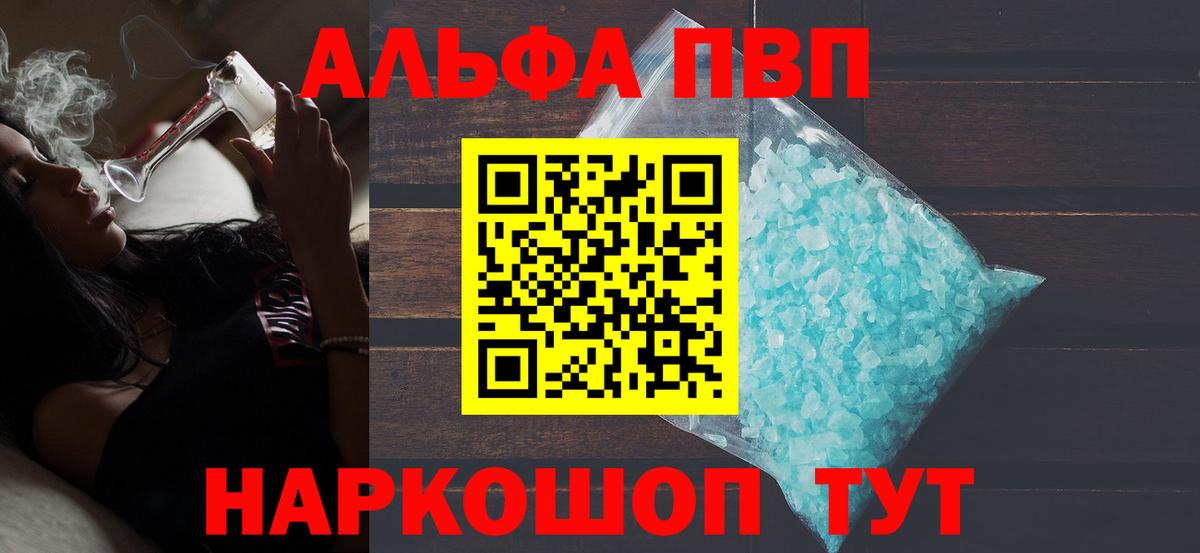 Alpha PVP СК КРИС  Альфа ПВП СК  Новокубанск  А ПВП мука  как найти наркотики  Вход с VPN 