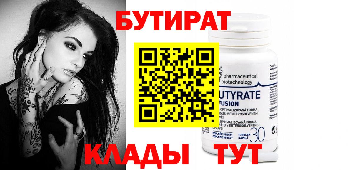 Бутират жидкий экстази Новокубанск