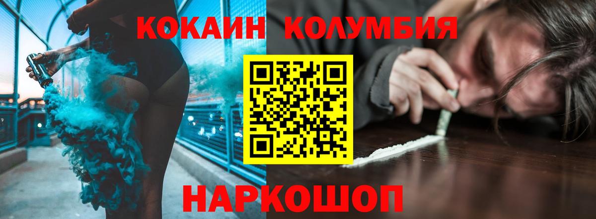 Кокаин Эквадор  Вход с VPN  Новокубанск 