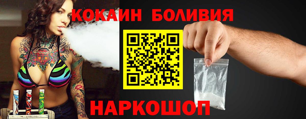 Кокаин 97% Новокубанск