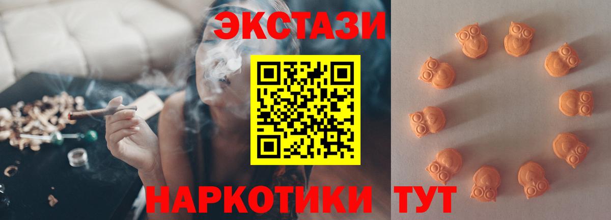 Экстази  Экстази Cube  где найти наркотики  Вход с VPN  Новокубанск  Ecstasy DUBAI 