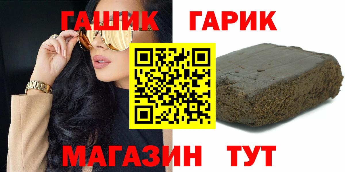 ГАШ  ГАШИШ Premium  Вход с VPN  Новокубанск 