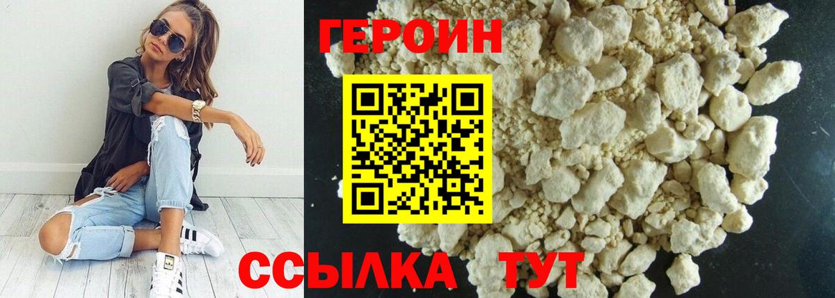 ГЕРОИН VHQ Новокубанск