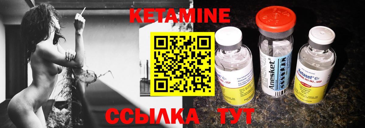 КЕТАМИН VHQ Новокубанск