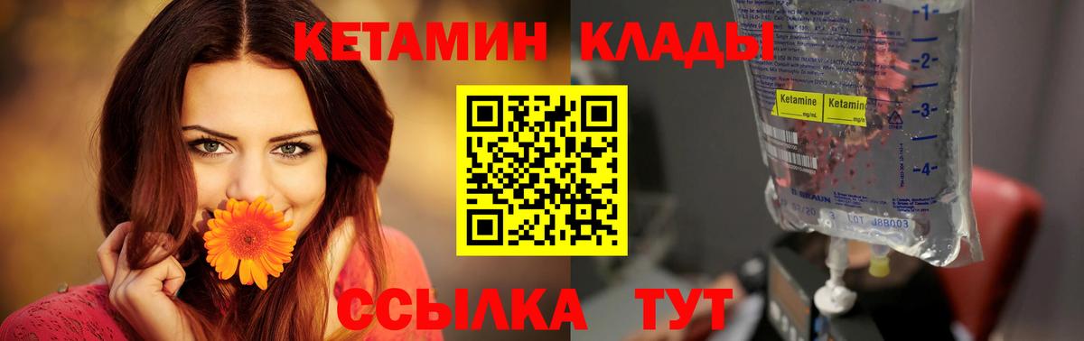 Кетамин VHQ  КЕТАМИН ketamine  Вход с VPN  Новокубанск 