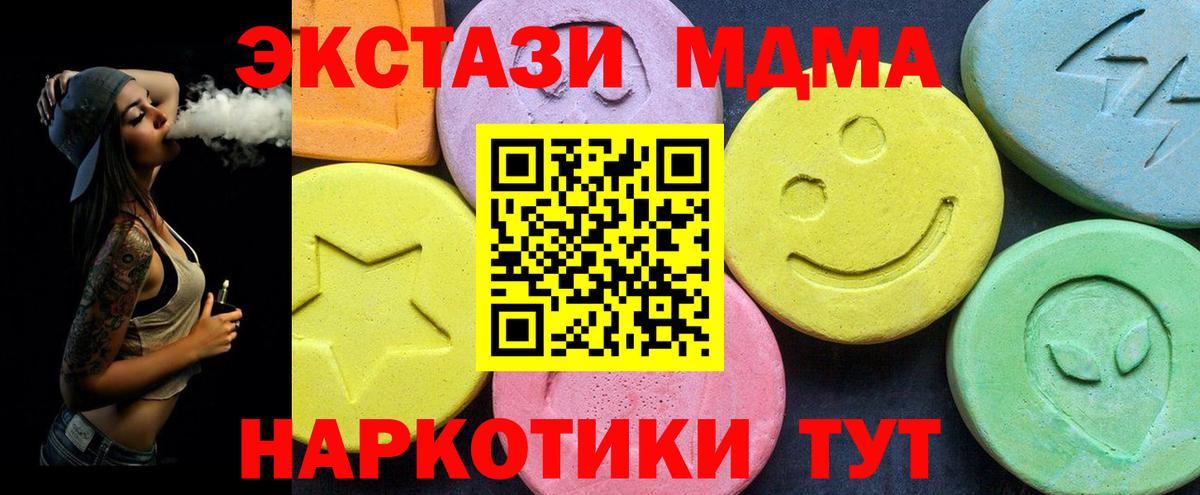 МДМА молли  MDMA  Вход с VPN  Новокубанск  MDMA crystal 