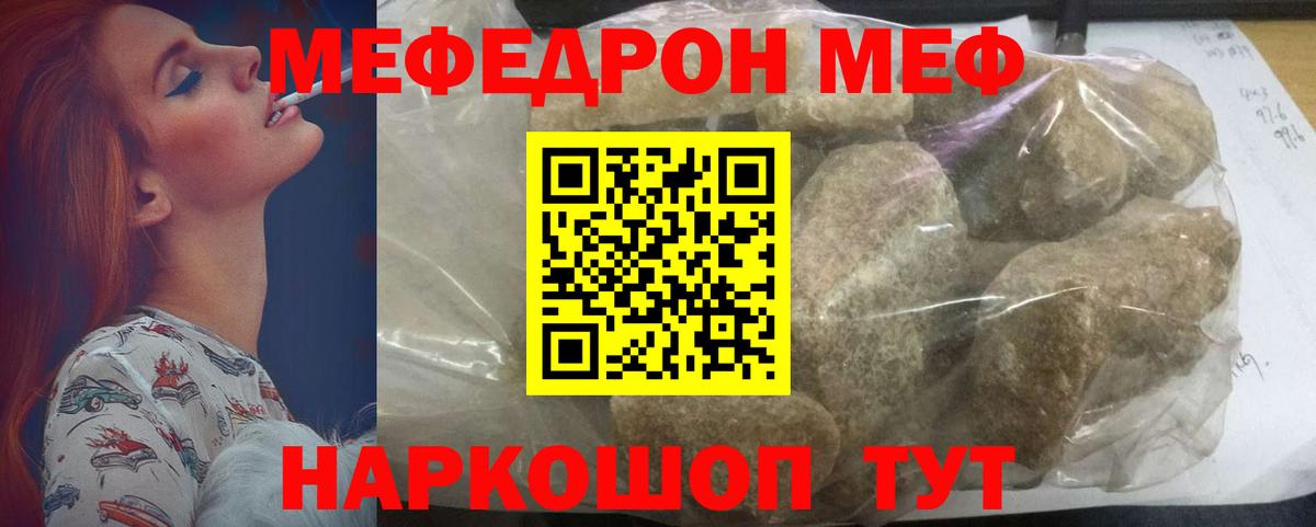 МЕФ кристаллы Новокубанск