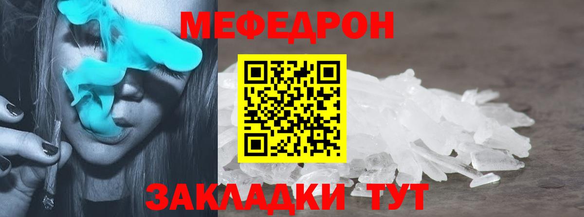 МЕФ 4 MMC  Меф мука  Меф  Новокубанск  купить закладку  МЕФ  Вход с VPN 