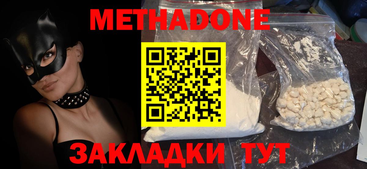 omg ссылка  Метадон кристалл  Вход с VPN  МЕТАДОН methadone  Новокубанск 