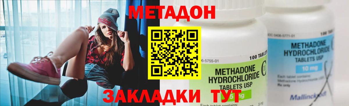 Метадон мёд Новокубанск
