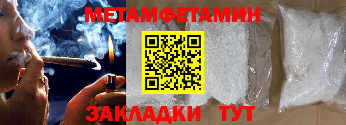 Первитин  Метамфетамин пудра  Вход с VPN  Новокубанск 