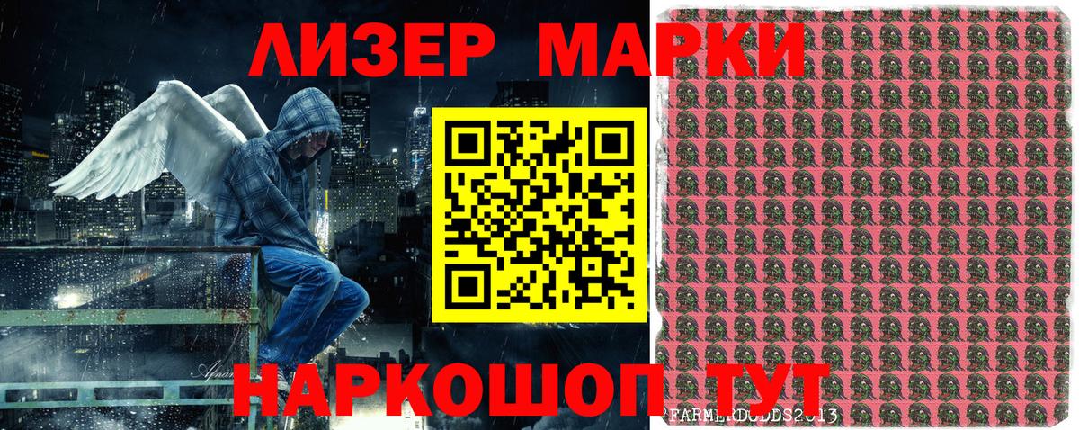 Марки NBOMe 1,8мг  Вход с VPN  Марки NBOMe 1,8мг  Новокубанск 