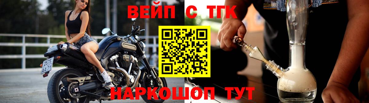 kraken рабочий сайт  Дистиллят ТГК THC oil  купить закладку  Вход с VPN  Новокубанск 
