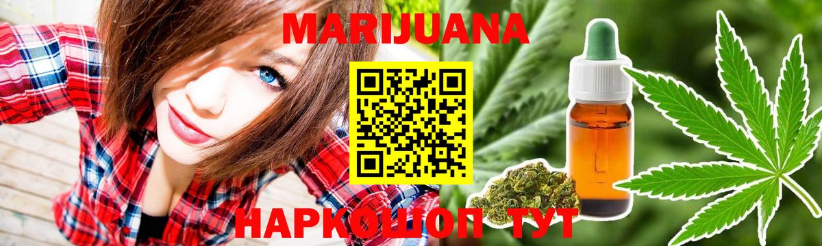 Каннабис Ganja Новокубанск